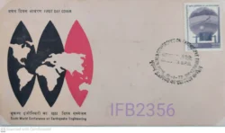 India 1977 6th World Conference on Earthquake Engineering FDC Calcutta cancelled IFB02356