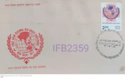 India 1977 First Asian Regional Red Cross Conference New Delhi FDC Calcutta cancelled IFB02359