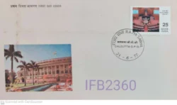 India 1977 Rajya Sabha FDC Calcutta cancelled IFB02360