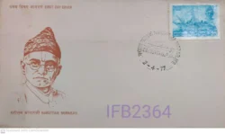 India 1977 Narottam Morarjee FDC Calcutta cancelled IFB02364
