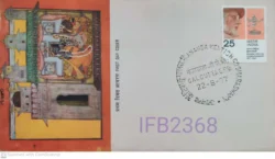 India 1977 Ananda Kentish Coomaraswamy Artist FDC Calcutta cancelled IFB02368