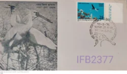 India 1976 Bird Sanctuary Bharatpur Spoon Bill Bird FDC Patna cancelled IFB02377