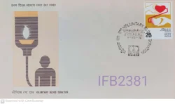 India 1976 Voluntary Blood Donation FDC Patna cancelled IFB02381