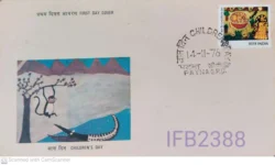 India 1976 Children's Day FDC Patna cancelled IFB02388
