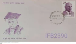 India 1976 Dr. Hari Singh Gour FDC Patna cancelled IFB02390