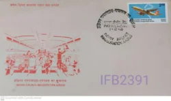 India 1976 Indian Airlines Inauguration Airbus FDC Patna cancelled IFB02391