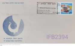 India 1977 International Film Festivals FDC Patna cancelled IFB02394