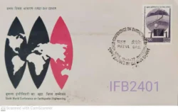 India 1977 6th World Conference on Earthquake Engineering FDC Patna cancelled IFB02401