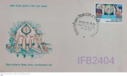India 1977 World Environment Day FDC Patna cancelled IFB02404