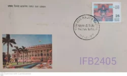 India 1977 Rajya Sabha FDC Patna cancelled IFB02405