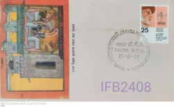 India 1977 Ananda Kentish Coomaraswamy Artist FDC Patna cancelled IFB02408