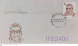 India 1977 Ram Manohar Lohia FDC Patna cancelled IFB02409