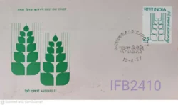 India 1977 Agriexpo 77 FDC Patna cancelled IFB02410