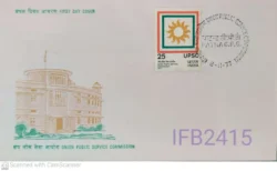 India 1977 UPSC FDC Patna cancelled IFB02415