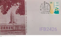 India 1978 Wheat Research FDC Patna cancelled IFB02426