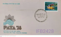 India 1978 Pacific Area Travel Association Conference FDC Patna cancelled IFB02428