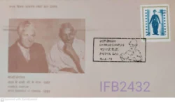 India 1978 Charlie Chaplin with Mahatma Gandhiji FDC Patna cancelled IFB02432