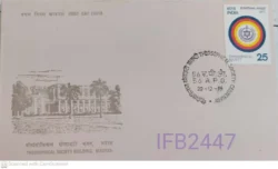 India 1975 Theosophical Society Building Madras FDC 56 A.P.O. cancelled Rare IFB02447