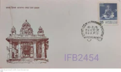 India 1976 Muthuswami Dikshitar FDC 56 A.P.O. cancelled Rare IFB02454