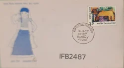 India 1975 Children's Day FDC Bombay cancelled IFB02487