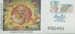 India 2019 Mahatma Gandhi Ahimsa Parmo Dharma 2v stamps Special Cover Chandigarh cancelled IFB02493
