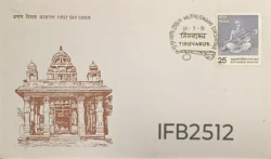 India 1976 Muthuswami Dikshitar FDC with stamp tied and Tiruvarur Rare cancelled IFB02512