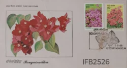 India 1985 Bougainvillea Flowers 2v stamps FDC New Delhi cancelled IFB02526