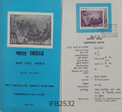India 1972 Arvi Satellite Earth Station Brochure cancelled IFB02532