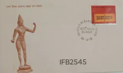India 1975 Ram Charitmanas Hinduism FDC Bombay cancelled IFB02545