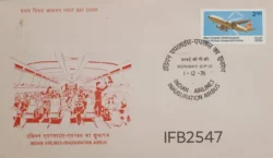 India 1976 Indian Airlines Inauguration Airbus FDC Bombay cancelled IFB02547
