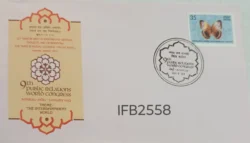 India 1982 9th Public Relations World Congress The interdependent world Special Cover Bombay cancelled IFB02558