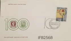 India 1979 Centenary of Post Card FDC Ahmedabad cancelled IFB02568