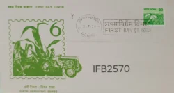 India 1979 Cultivation 6th Definitive Series FDC Bombay cancelled IFB02570