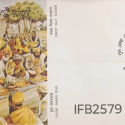 India 1979 Guru Amar Das Sikhism FDC Bomaby cancelled IFB02579