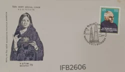 India 1975 Mahapex Philatelic Exhibition Marathi Lady with Lamp Special Cover with v.v.Giri stamp tied and Light House cancelled IFB02606