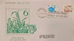 India1979 6th Definitive Series Fish Poultry FDC Bombay cancelled IFB02610