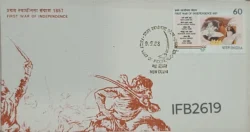 India 1988 First War of Independence 1857 Hand Made Khadi Paper Very Rare FDC New Delhi cancelled IFB02619