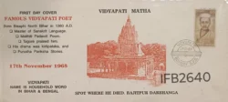 India 1965 Poet Vidyapati Matha Darbhanga Special Private Cover Bombay cancelled Rare IFB02640