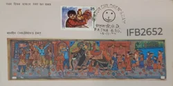 India 1978 Children's Day FDC Patna cancelled IFB02652