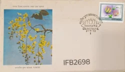 India 1977 Indian Flowers Gloriosa Lilly FDC Calcutta cancelled IFB02698