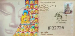 India 2018 Buddha Purnima Buddhism Special Cover Patna cancelled IFB02726