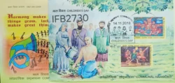 India 2018 Children's Day Communal Harmony FDC with Miniature Sheet tied and Mumbai cancelled IFB02730