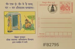 India Toilet in every home Health Government of Bihar Meghdoot Postcard Pictorial Cancellation of Sabarimala Temple IFB02795