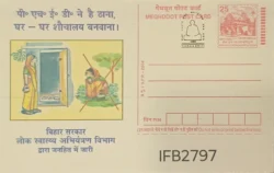 India Toilet in every home Health Government of Bihar Meghdoot Postcard with Pictorial Cancellation of One Caste One Religion One God IFB02797