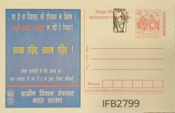 India Stay Clean Stay Healthy Meghdoot Postcard with Pictorial Cancellation Kottayi IFB02799