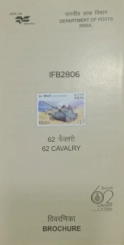 India 2006 62 Cavalry Army Brochure Without Stamp IFB02806