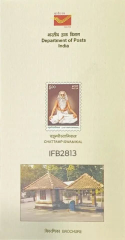 India 2014 Chattampiswamikal Social Reformer of Kerala Brochure Without Stamp IFB02813