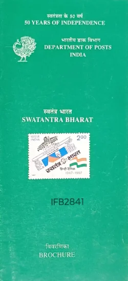 India 1997 Swatantra Bharat Newspaper Journalism Brochure Without Stamp IFB02841