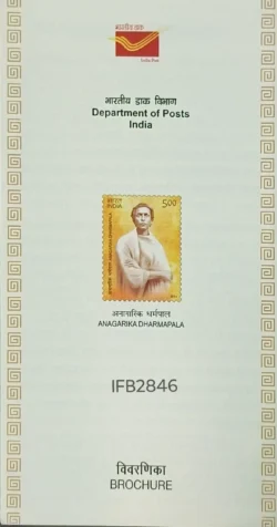 India 2014 Anagarika Dharmapala Buddhism Writer Brochure Without Stamp IFB02846