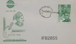 India 1971 Raja Ravi Varma Artist FDC Bombay GPO Cancelled IFB02855